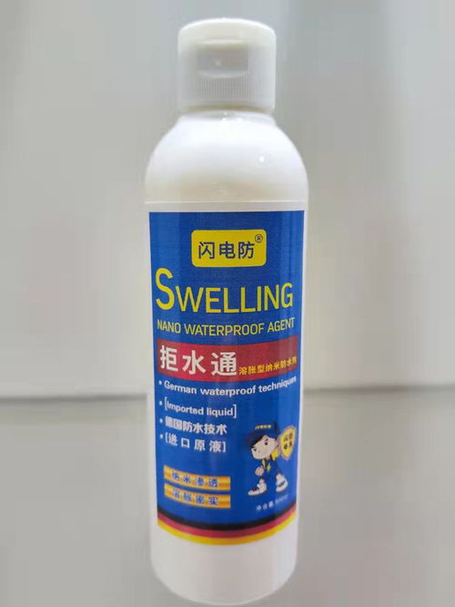 閃電防拒水通 您的衛生間防水補漏專家解決方案